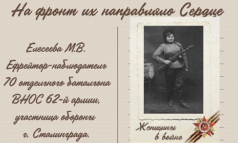   Жeнщины в войнe